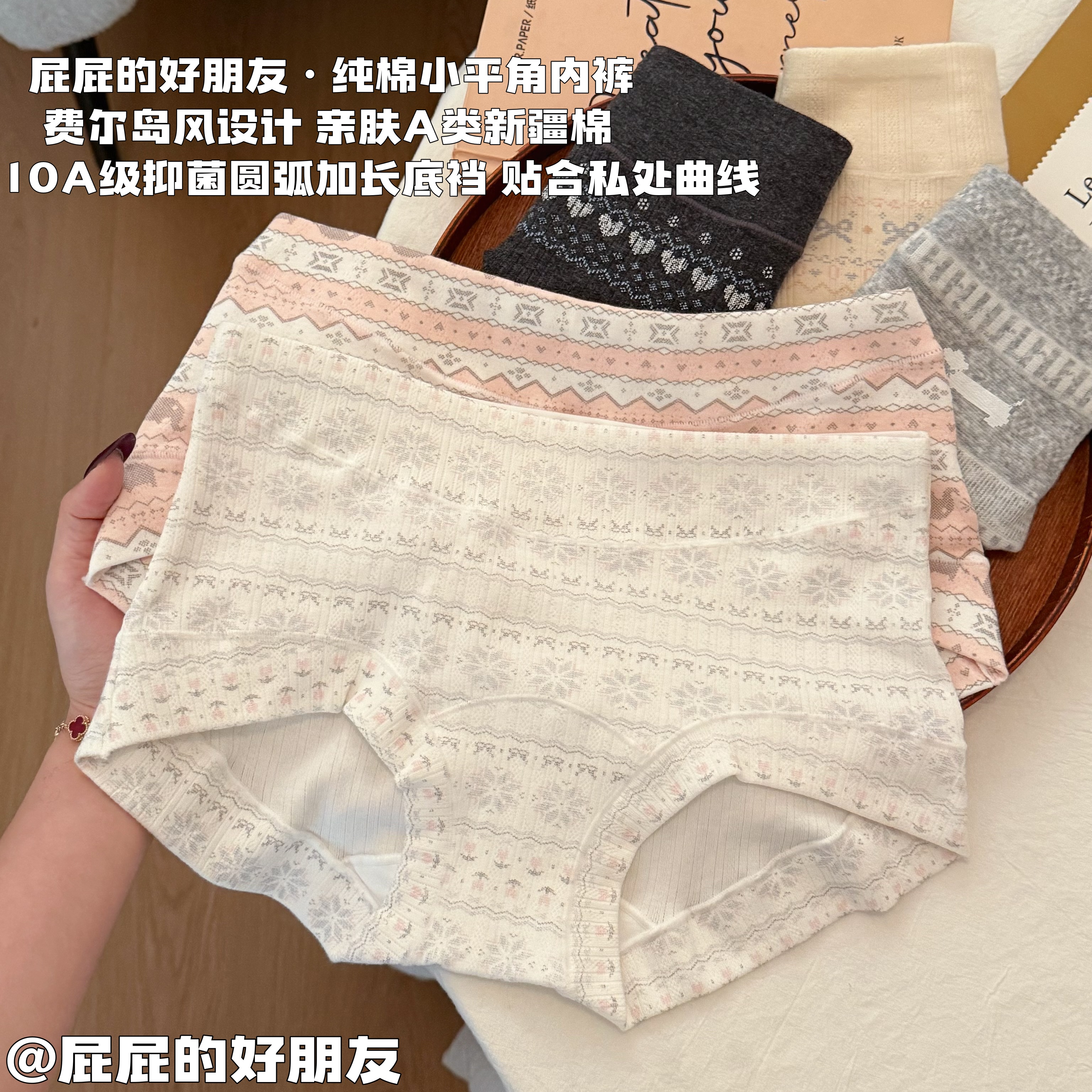 【费尔岛风】内裤女生纯棉2025秋冬新款10A级抑菌加长裆透气平角裤商品图