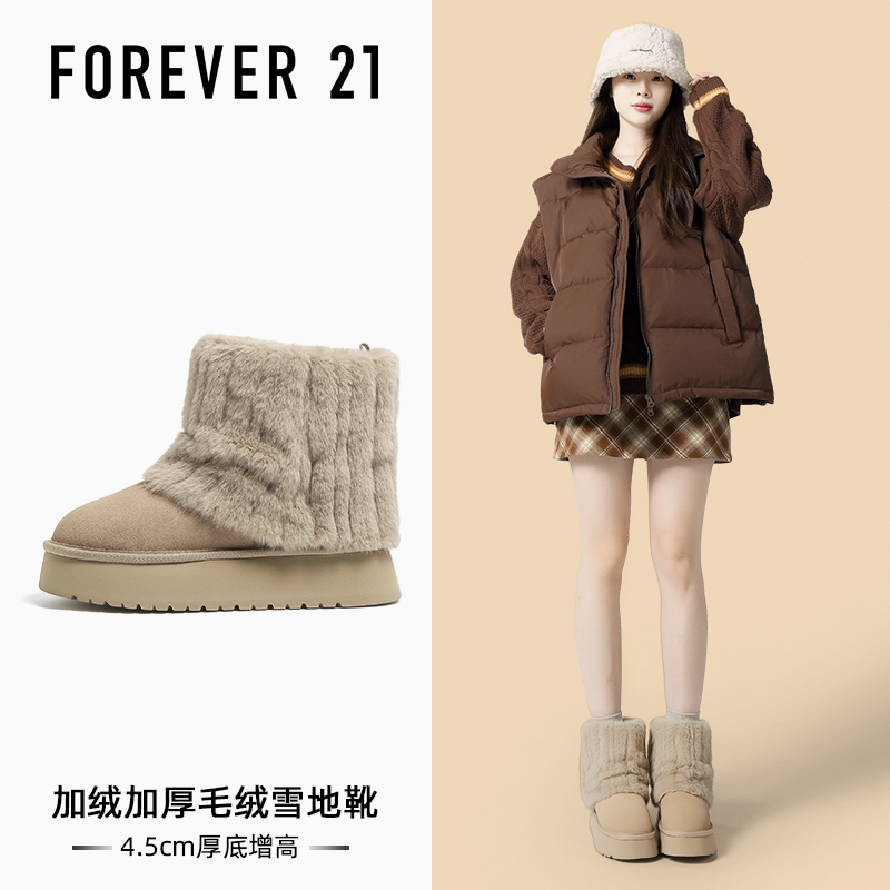 F21牛皮裤管皮毛一体雪地靴女2025新款冬季增高加绒保暖毛毛棉鞋
