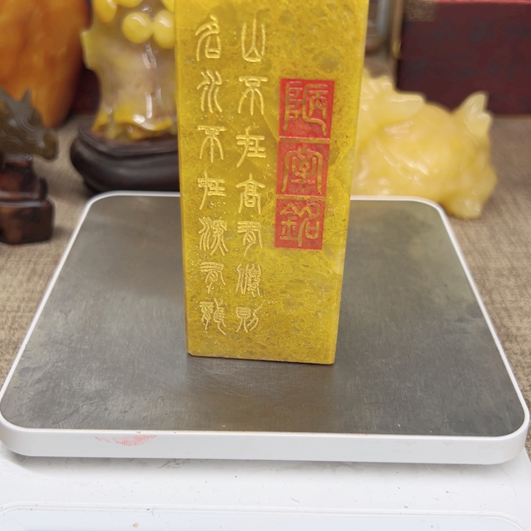 寿山石印石精品印章