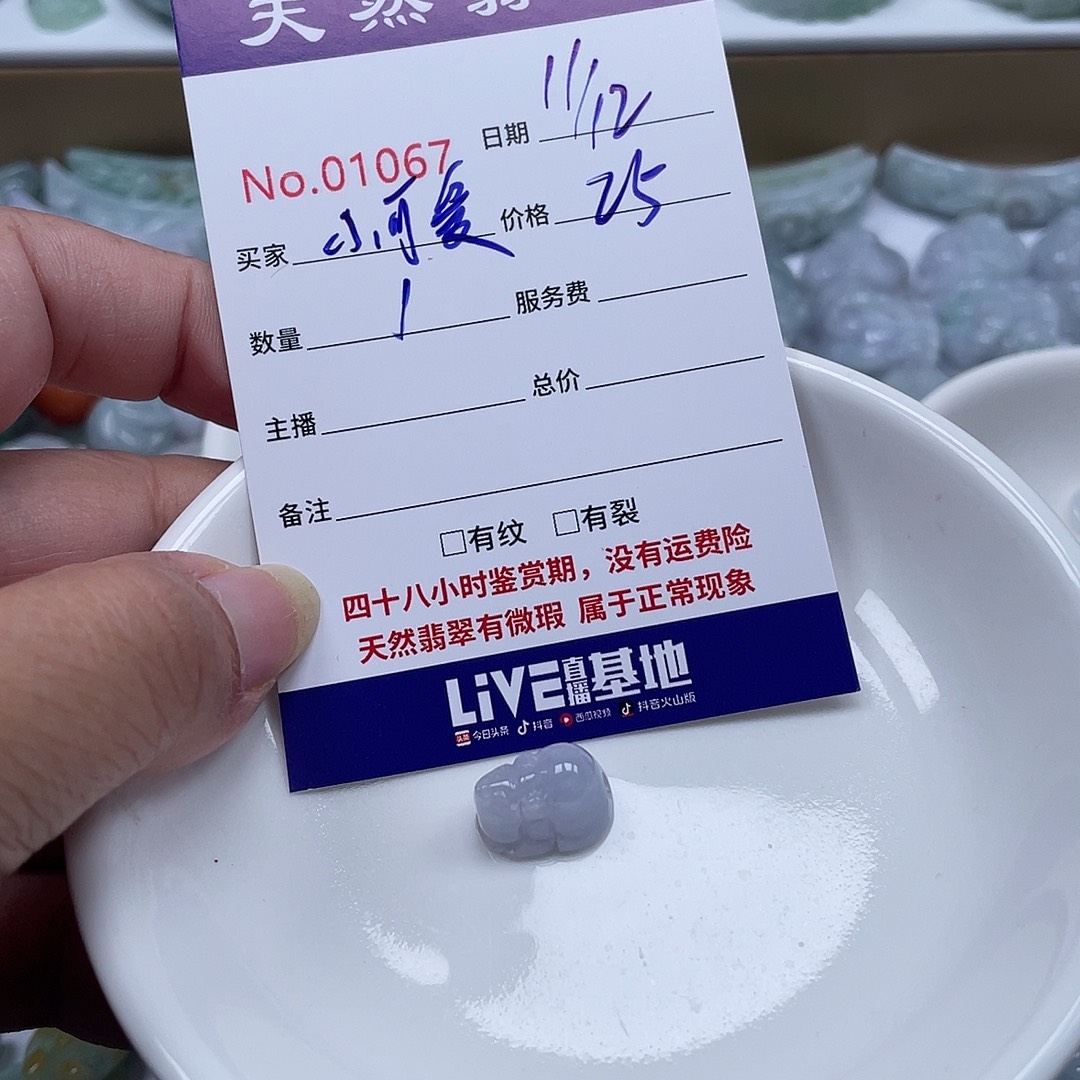 ❛***）翡翠未镶嵌颈饰5678