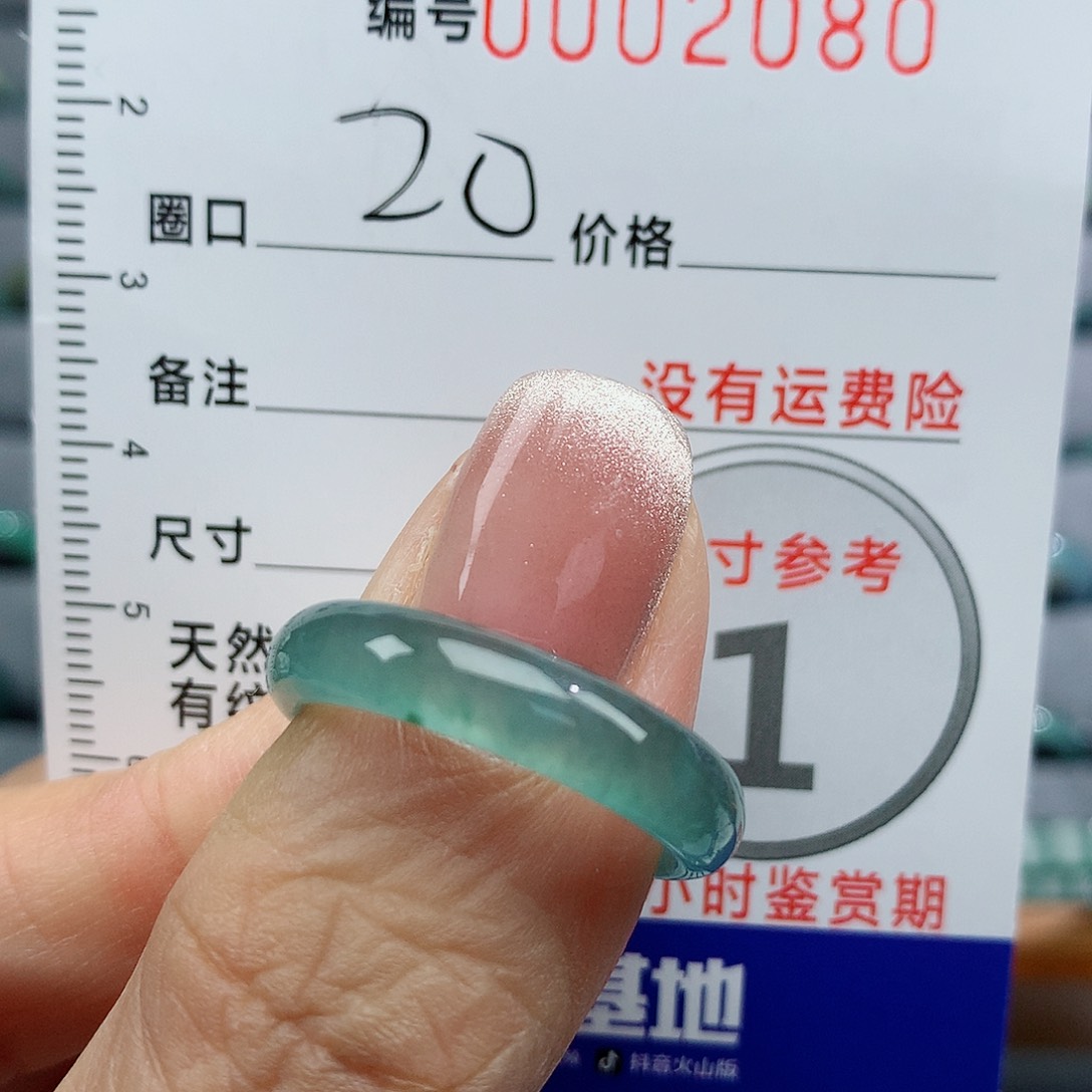翡翠戒指未镶嵌天然