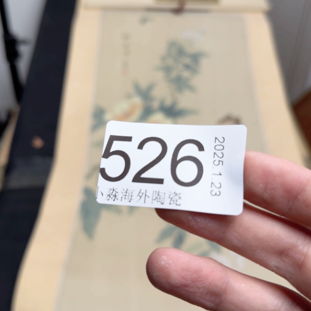 【闪购商品】凌*阁易水严选中古字画