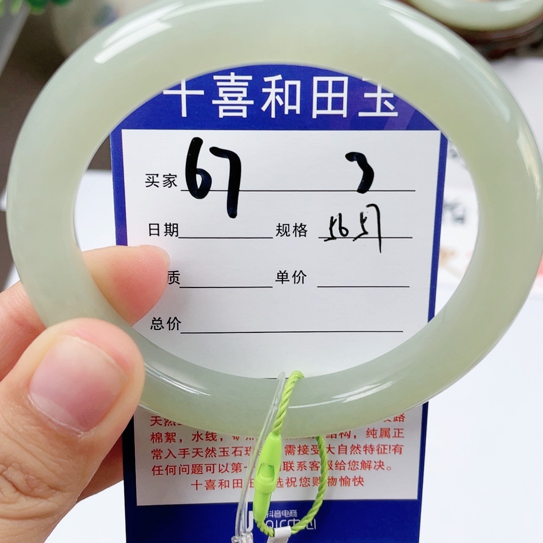 【闪购商品】和田玉手镯未镶嵌