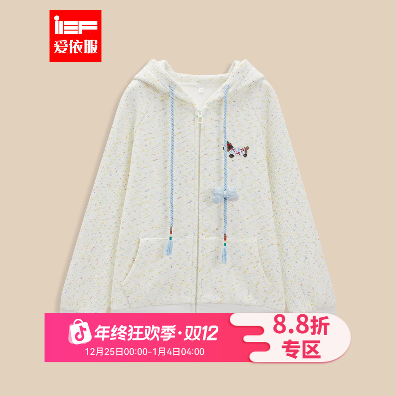 IEF/爱依服2025冬季新款韩版甜美休闲少女风宽松百搭加绒卫衣外套