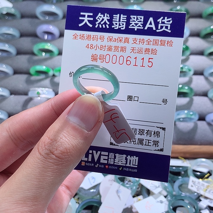 翡翠戒指未镶嵌翡翠