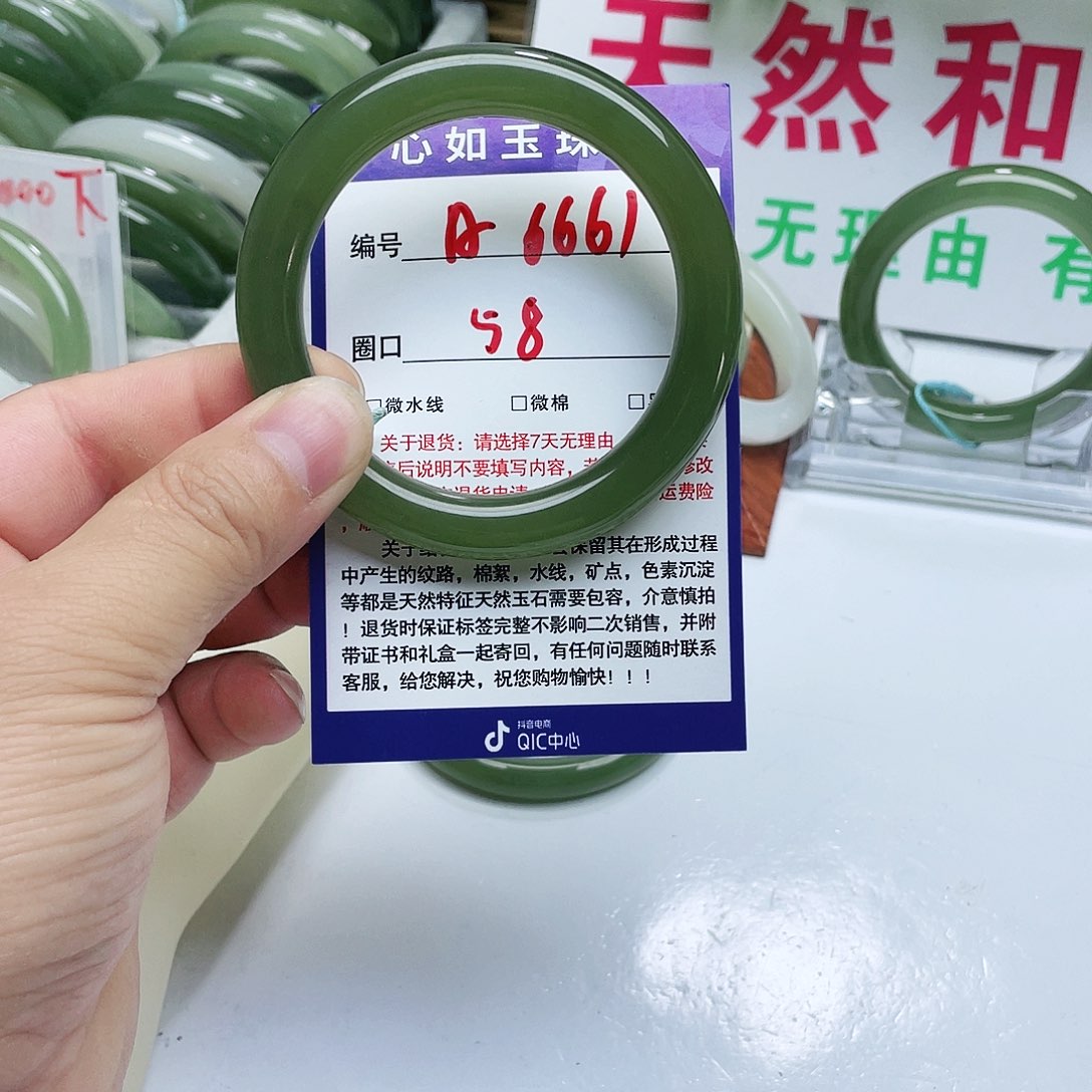 和田玉手镯未镶嵌上**香