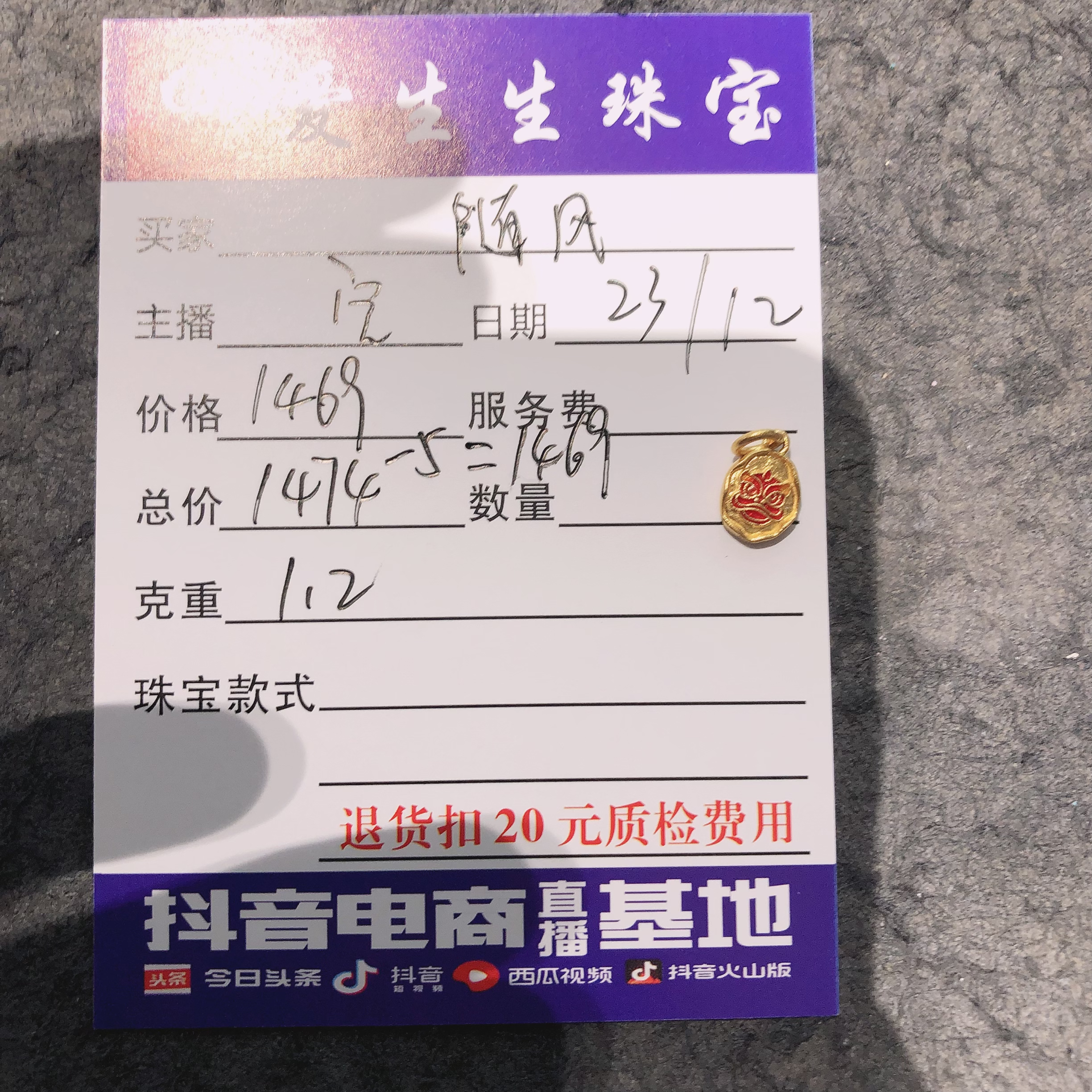 足金999烧蓝吊坠醒狮古法百搭款式！宝