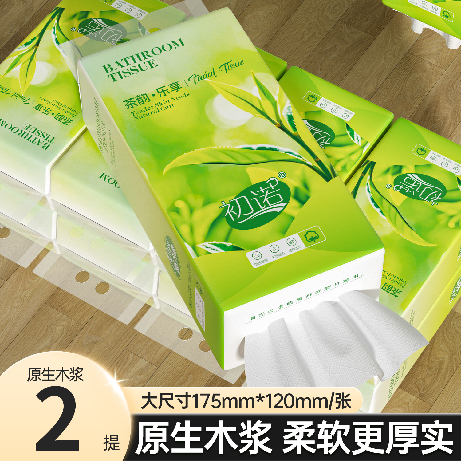 【新人专属2提】吸水性强餐巾足量装不易掉屑餐巾柔软亲肤餐巾