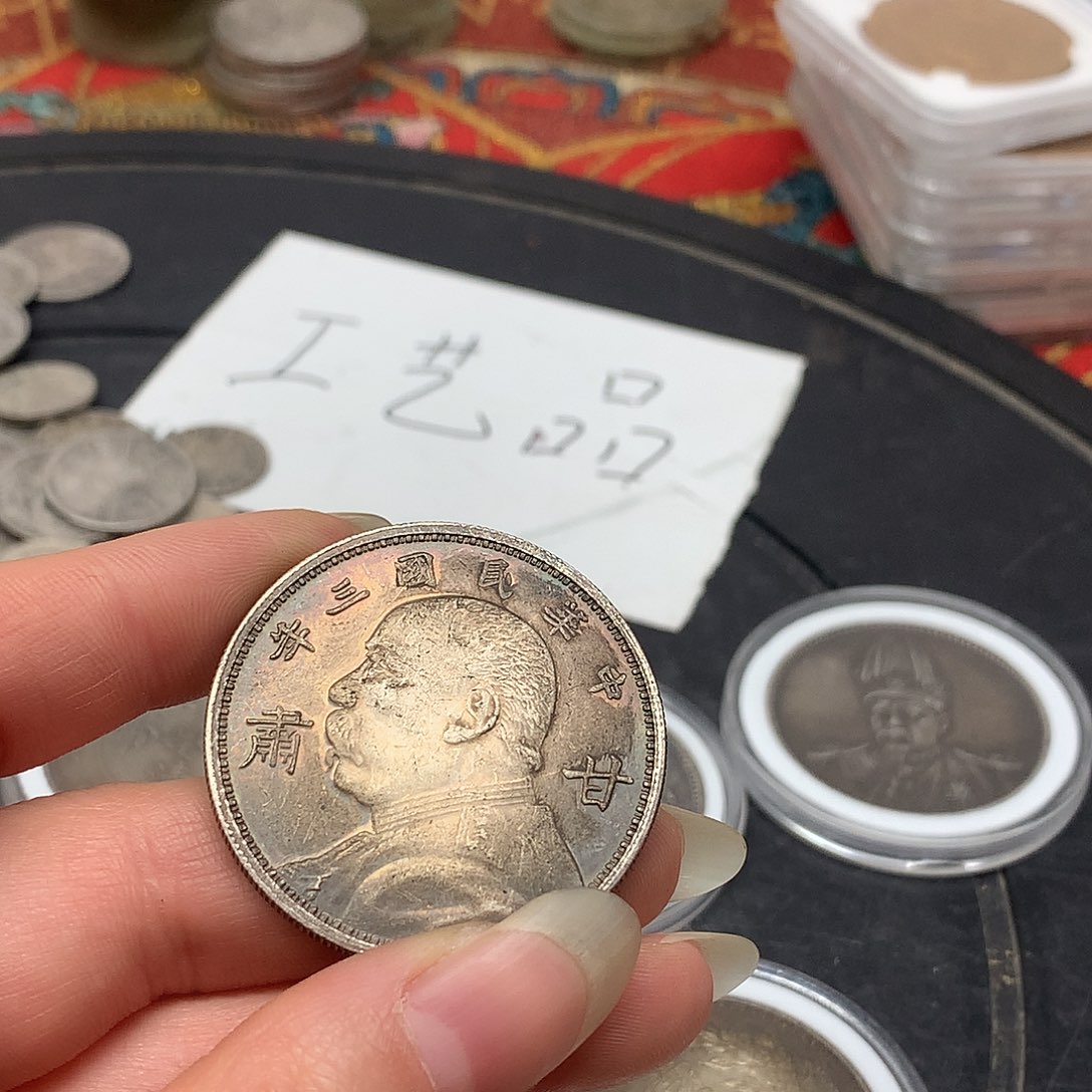 一手币子复古工艺品