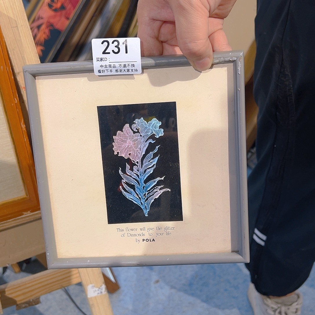 开***间剪纸艺术231不退不换