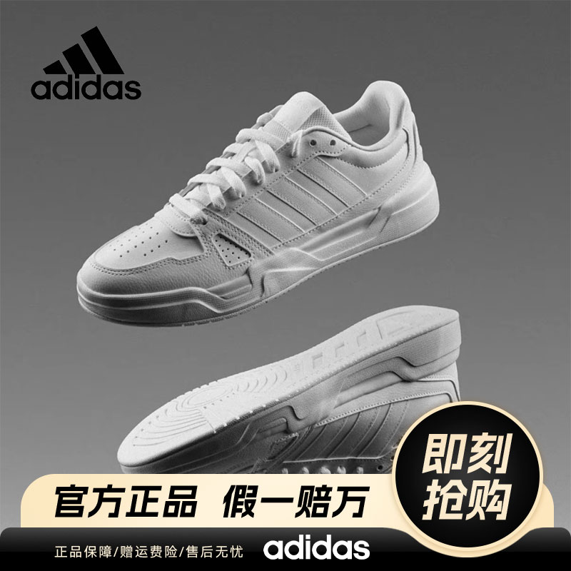 阿迪达斯板鞋夏季新品男女鞋运动休闲鞋低帮小白鞋JS4358