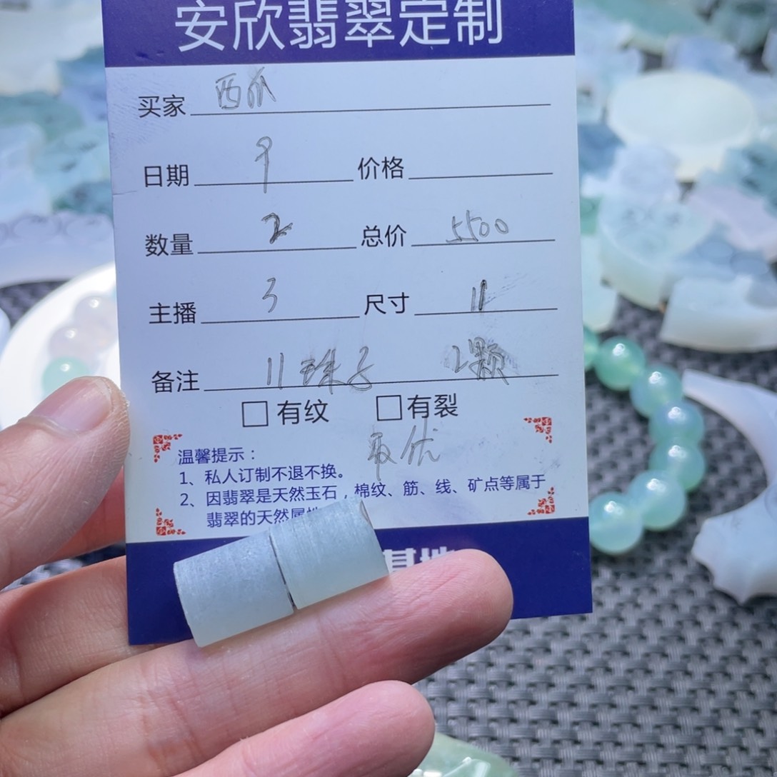 定制翡翠未镶嵌你****瓜翡翠