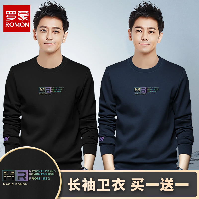 Romon/罗蒙2025男士卫衣秋冬爆款两件组合装休闲舒适男士长袖7028