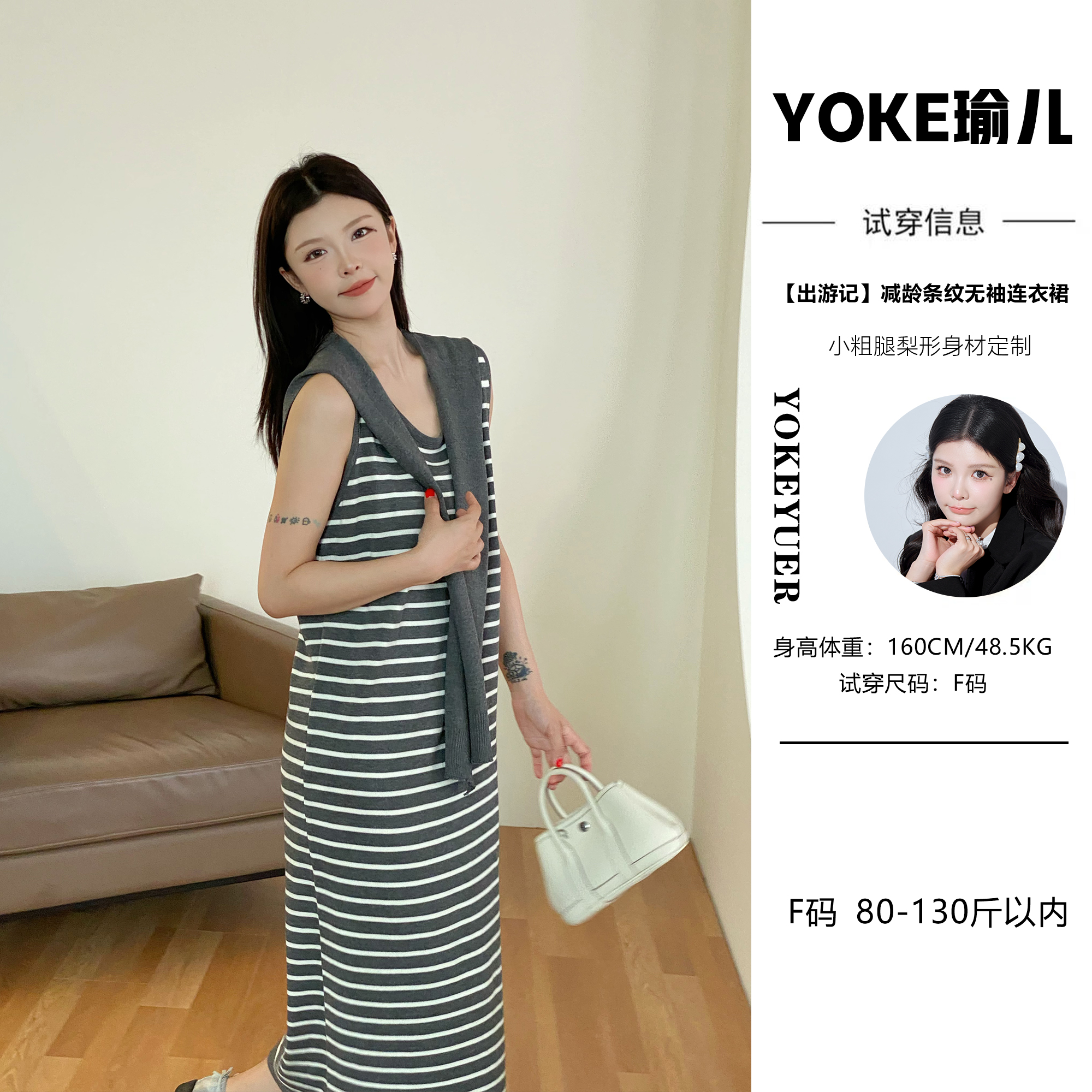 【出游记】气质减龄条纹无袖连衣裙