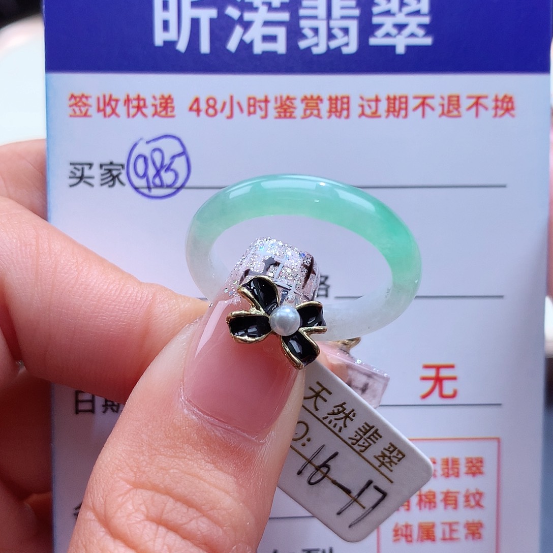 翡翠戒指未镶嵌16 17圈