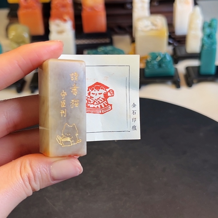 拓片用纸其他印章内容111111111