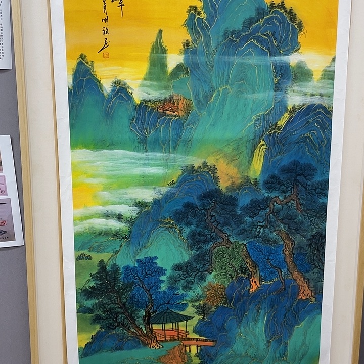 国画书画精品闪购链接带芯片级证书