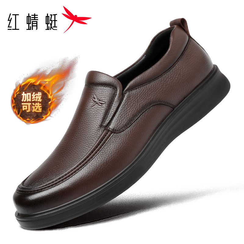 红蜻蜓男鞋冬款真皮一脚蹬头层牛皮商务休闲皮鞋男防臭防滑爸爸鞋