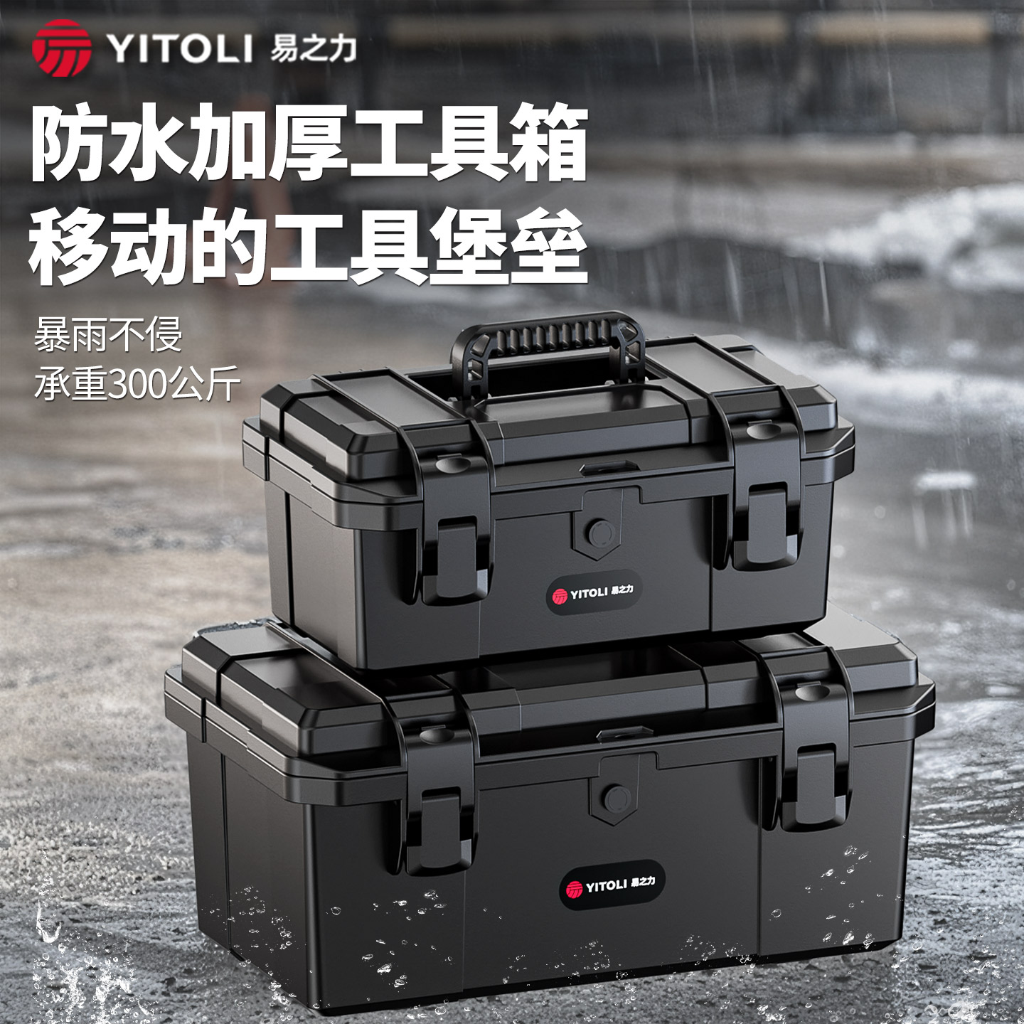 新型防水工具箱电工专用收纳盒五金收纳箱家用多功能工业级特大号