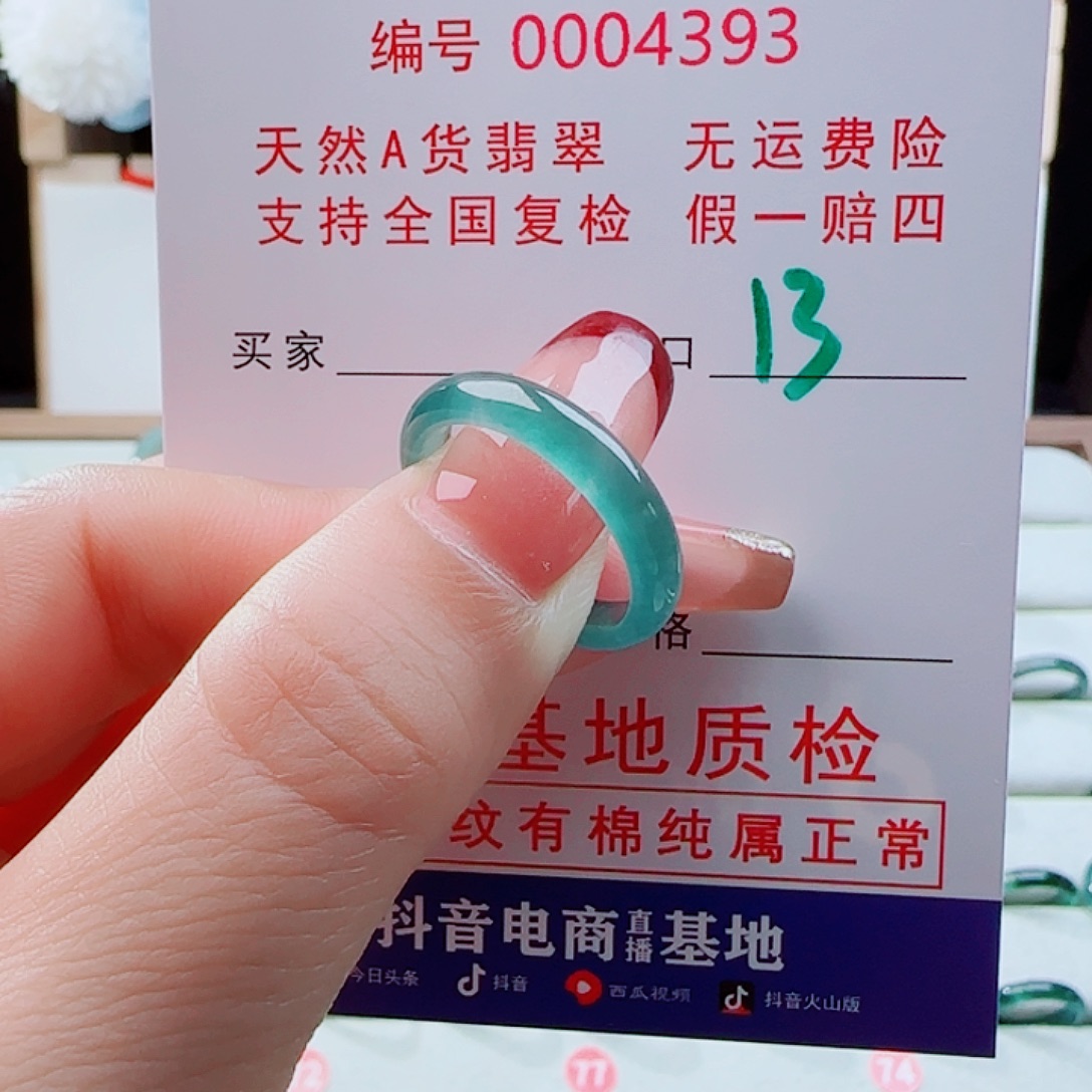 F****翡翠未镶嵌戒指戒指