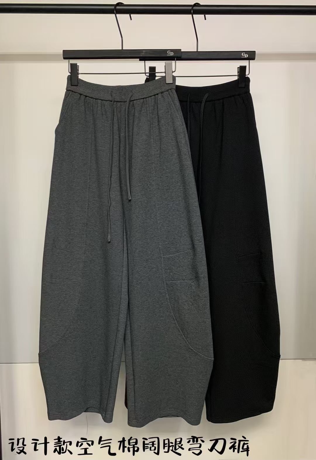 抽绳松紧腰空气棉阔腿弯刀裤