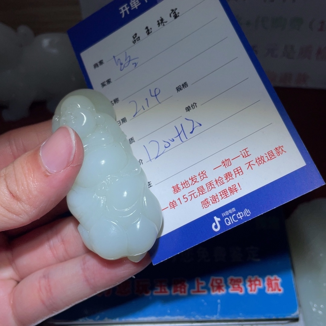 和田玉挂件未镶嵌路**翔