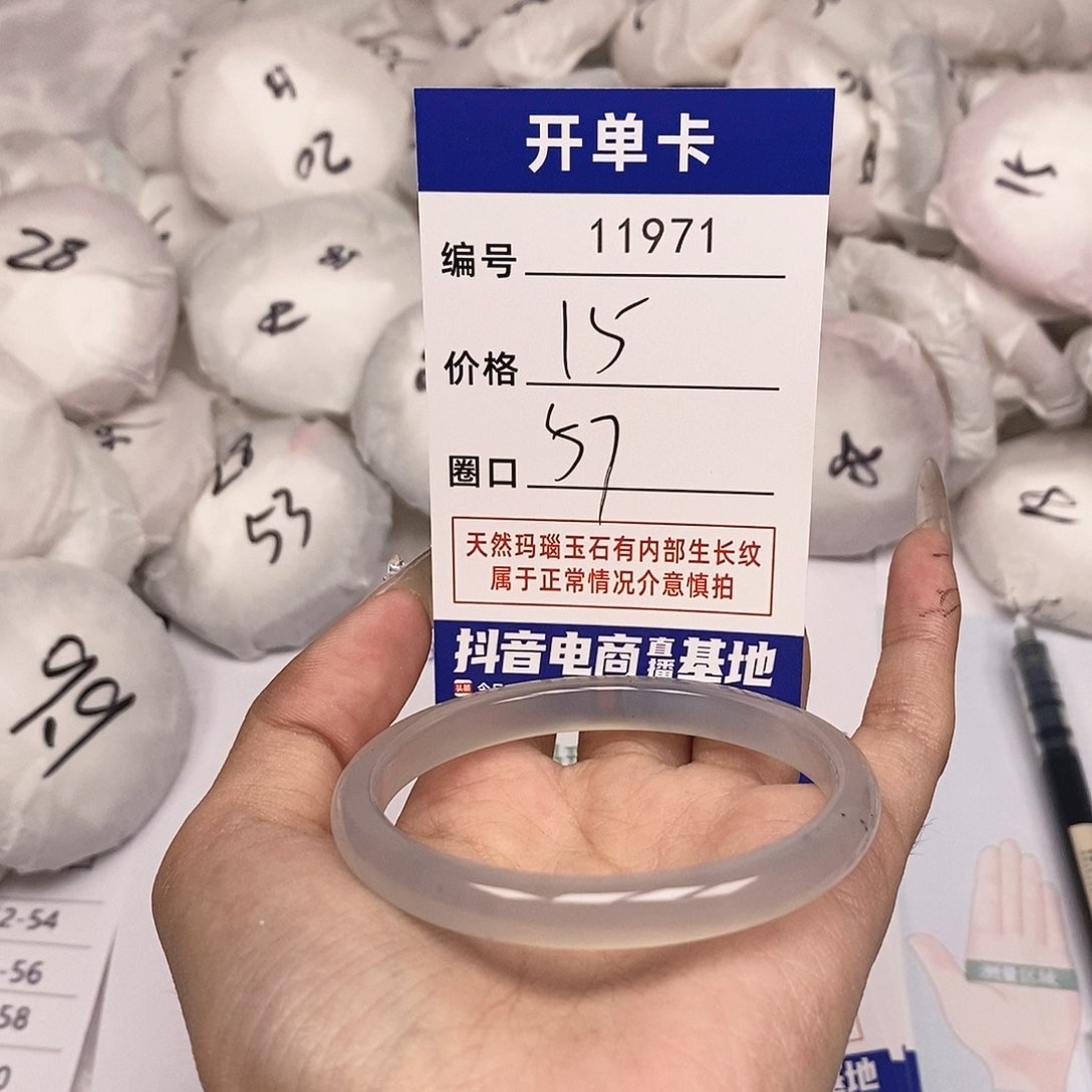 玛瑙/玉髓手镯未镶嵌971