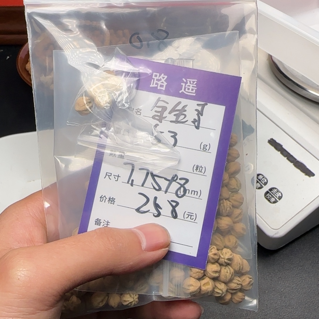 余***手柏香籽/百香籽吊坠