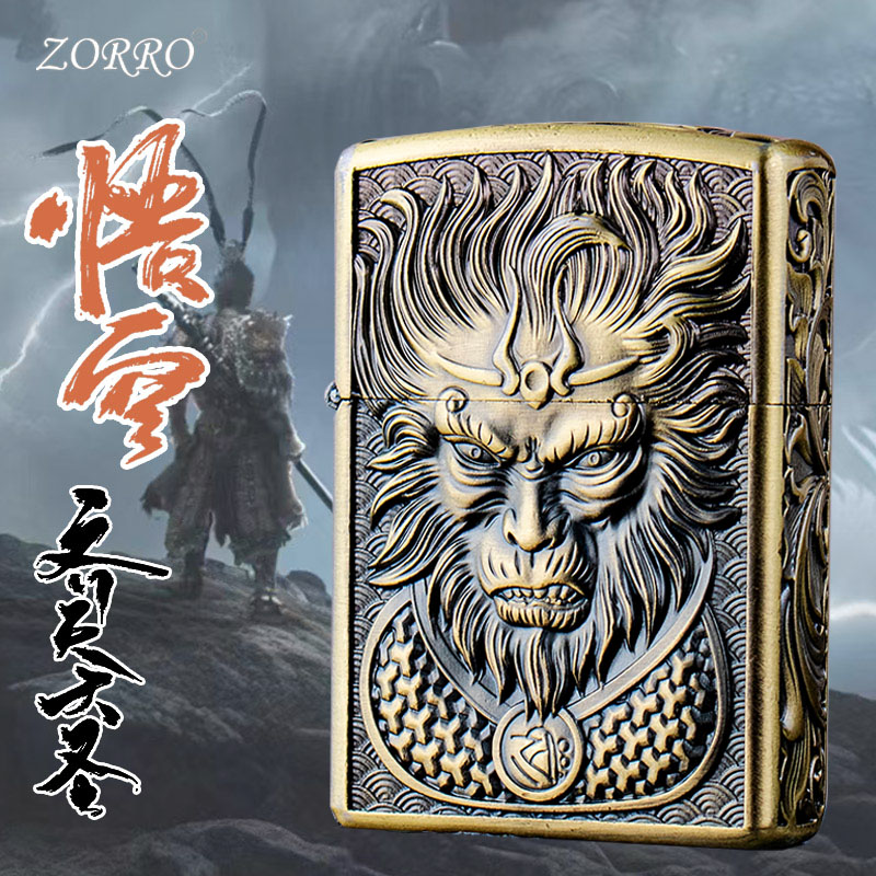 【佐罗云仓】青铜黑神话悟空佐罗新款青铜盔甲打火机时尚个性高档