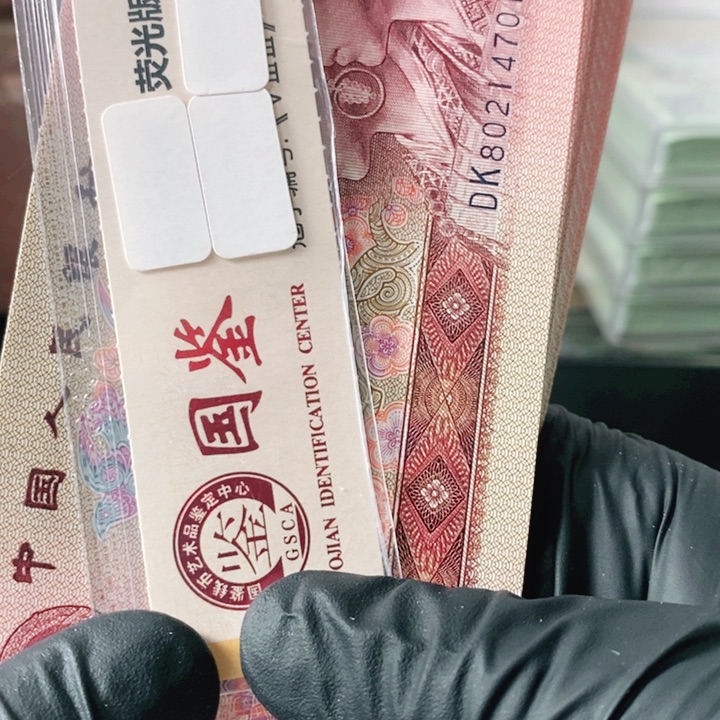 80214701刀901蓝冠字粉彩古币