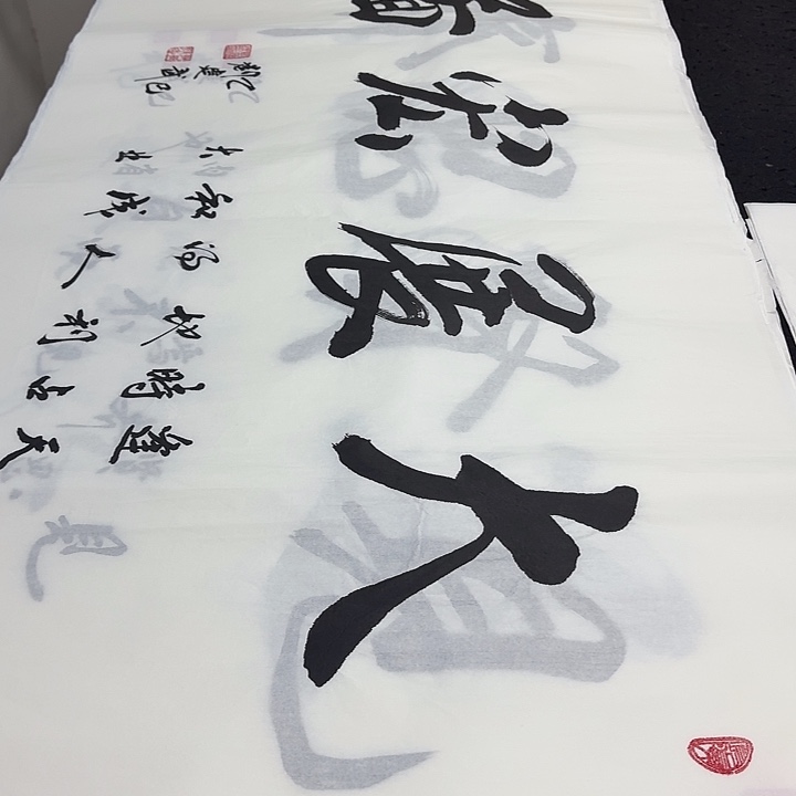 书法老师精品行书