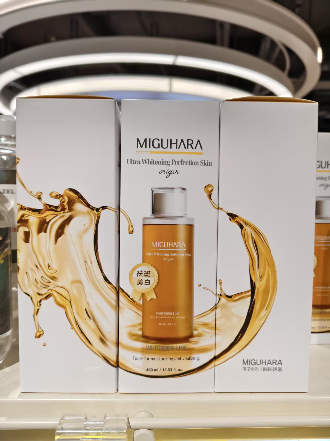 【许昌代购】亮美肤白淡斑保湿补水改善暗沉爽肤水湿敷水护肤必备