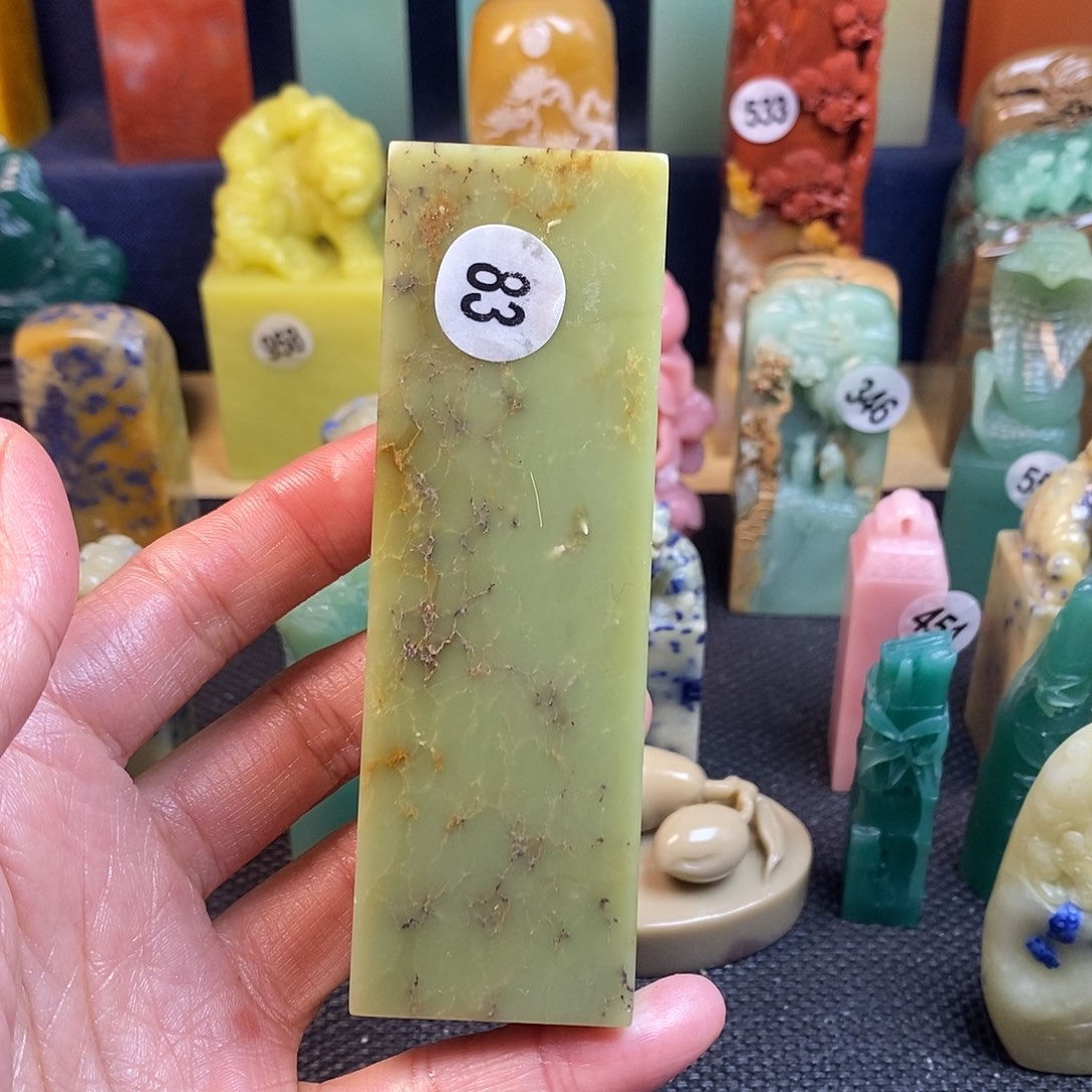 寿山石篆刻作品展