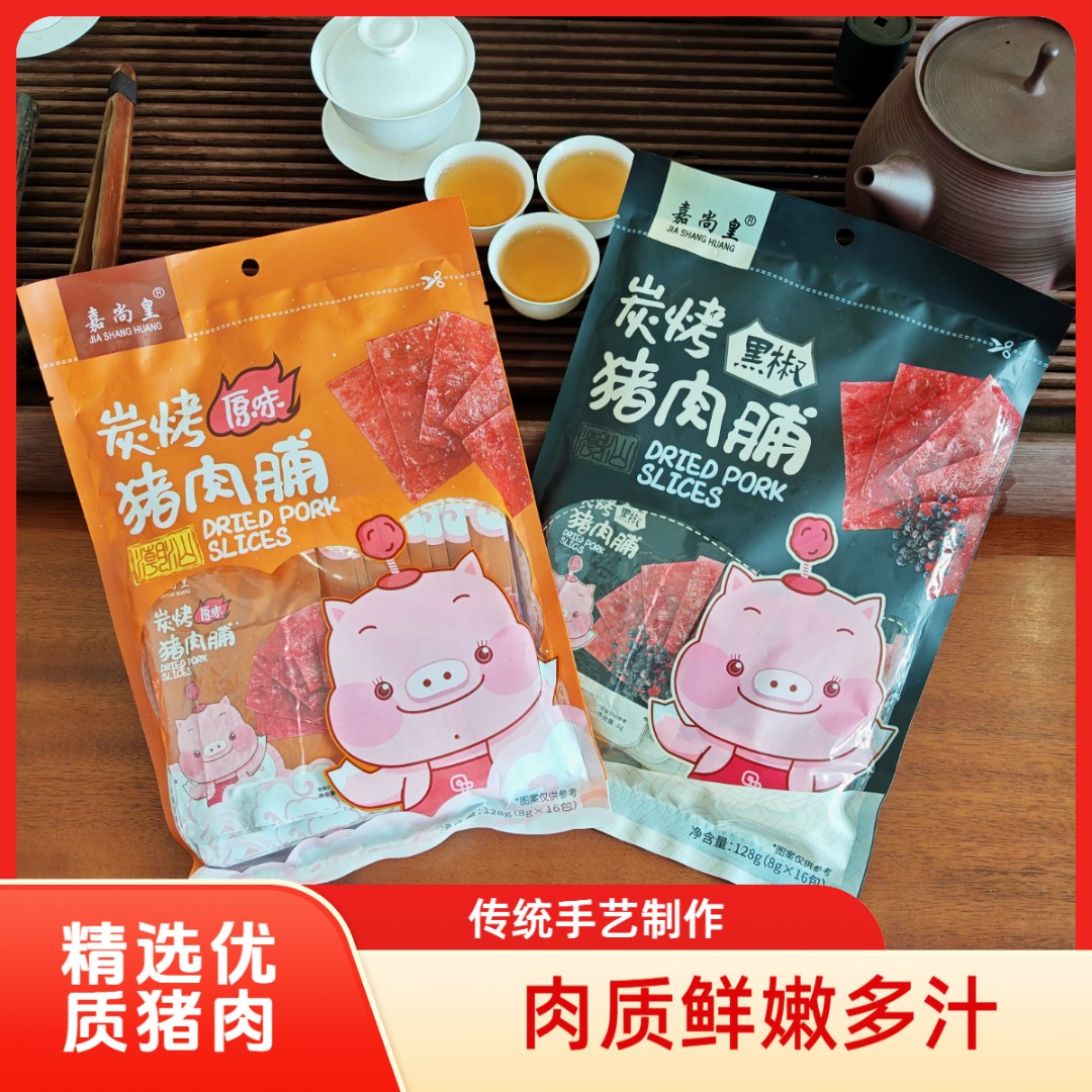 炭烤原味潮汕特产新鲜猪肉脯独立包装休闲零食小吃高蛋白