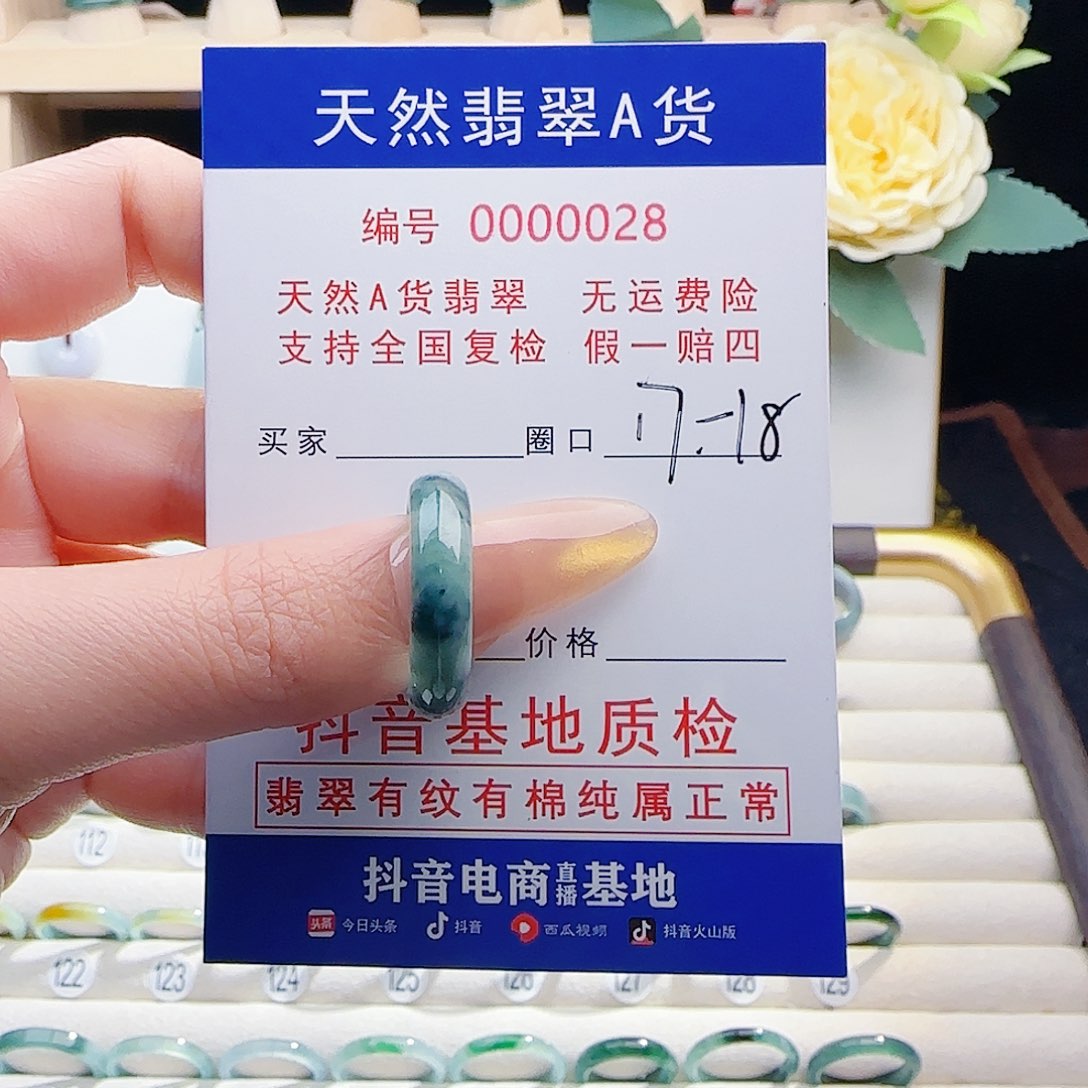 翡翠未镶嵌戒指戒指