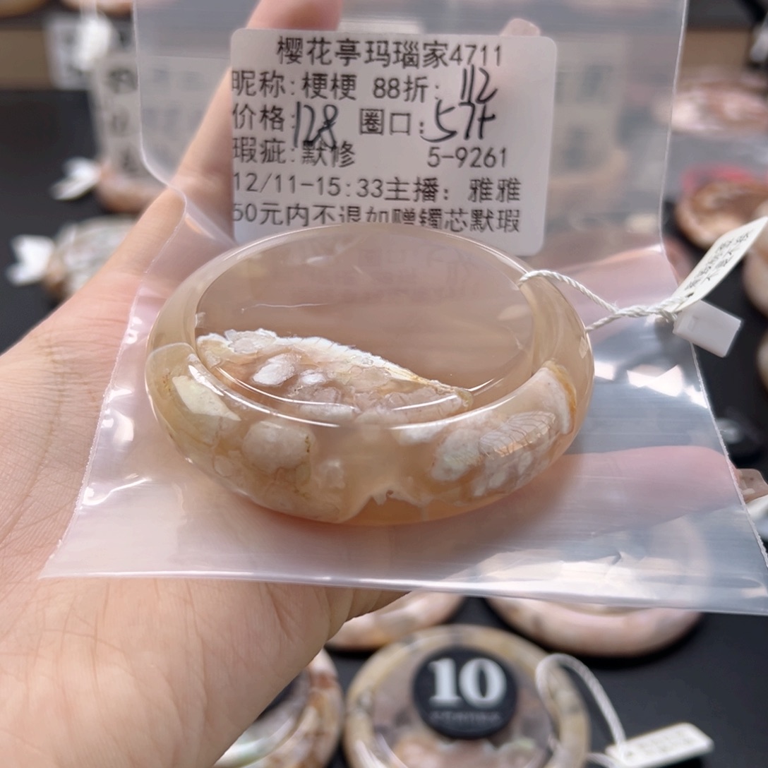 梗***梗玛瑙/玉髓未镶嵌手镯