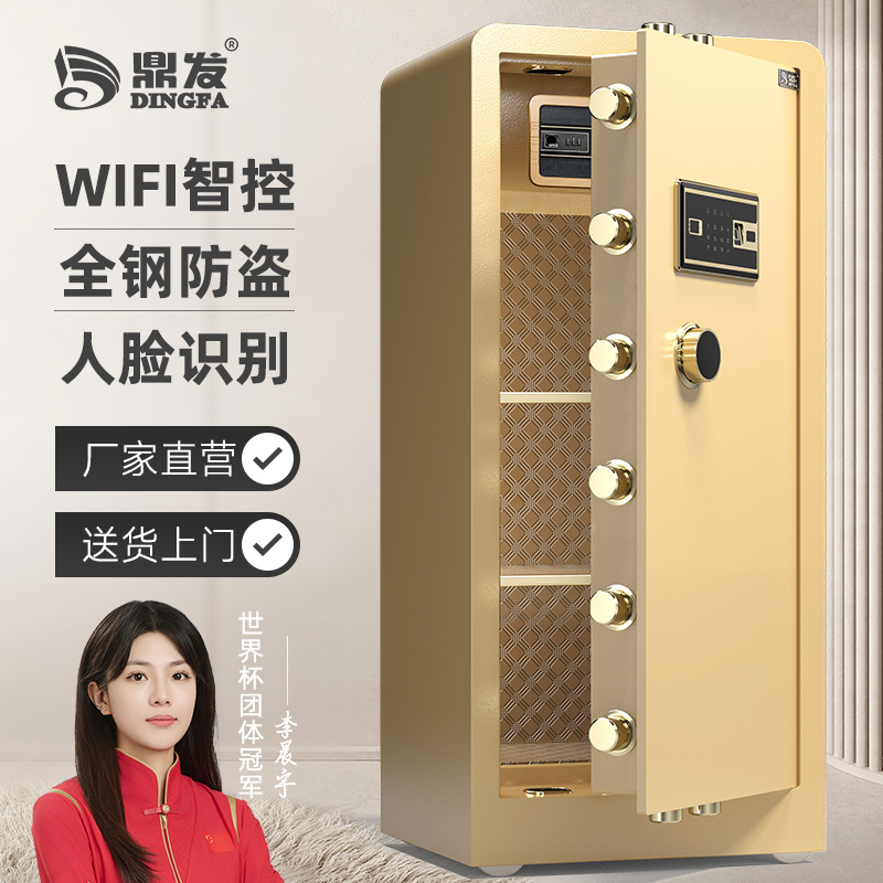 重型防盗保险柜家用大型全钢机械保险柜电子密码指纹办公保险箱