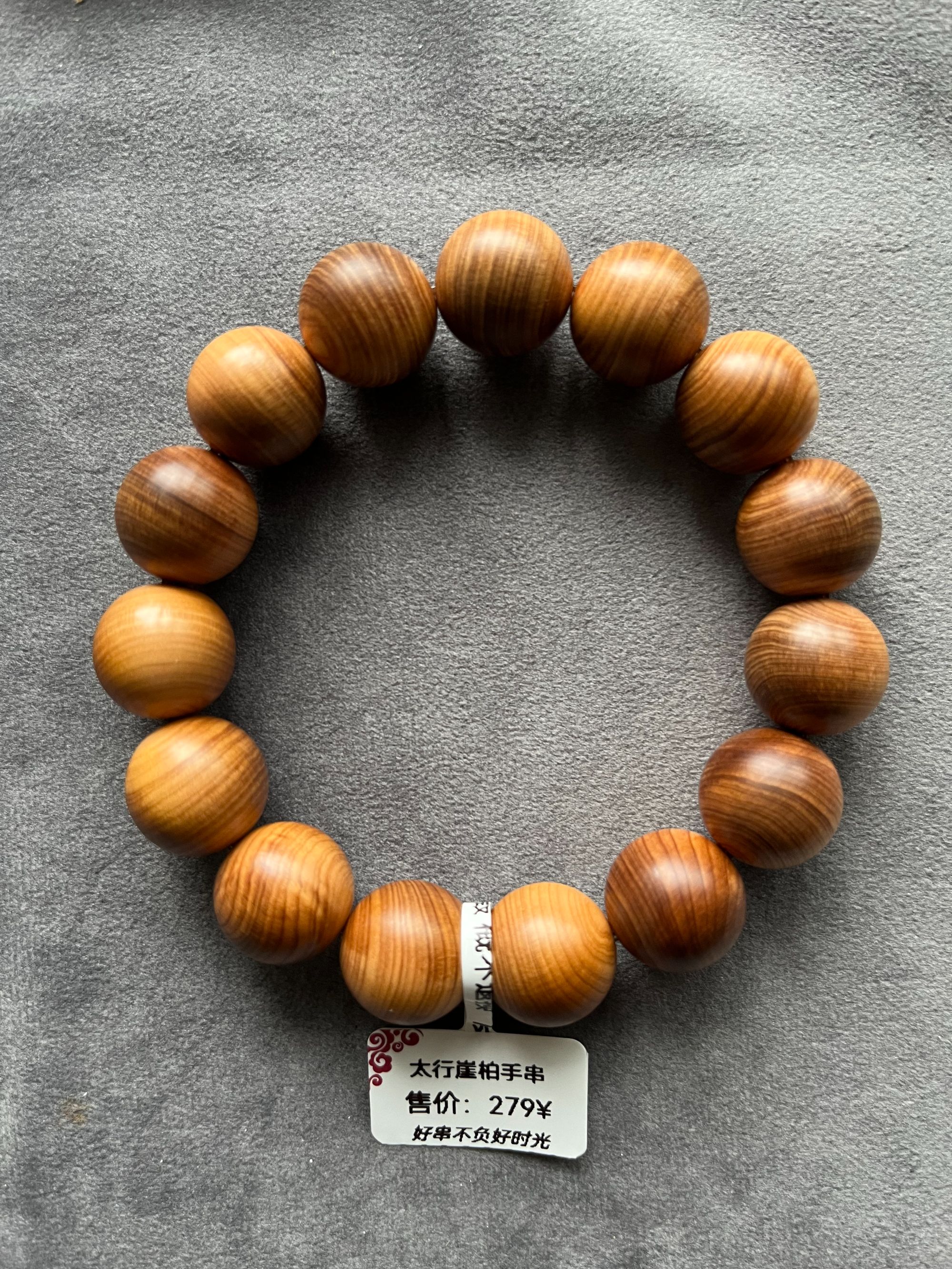 太行崖柏1.5手串黄粉黑油醇厚崖柏手串甜香味