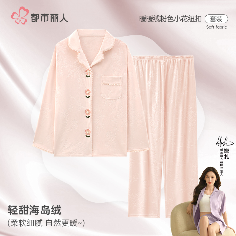 都市丽人秋冬季韩系海岛绒长袖睡衣女新款撞色花边薄绒家居服套装