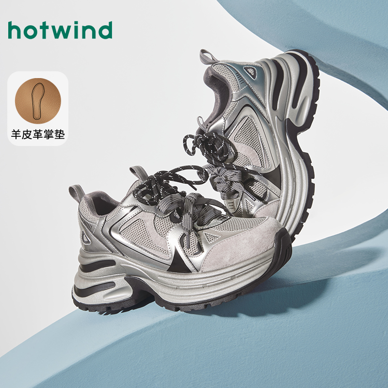 热风老爹鞋2025年开春穿搭女士小个子增高银色松糕底鞋H42W25108