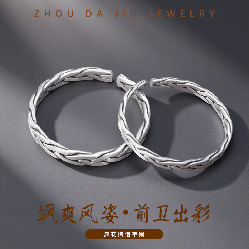 足银手镯 周大金足银999.9泰银三线编织开口镯节日情侣送礼情人节