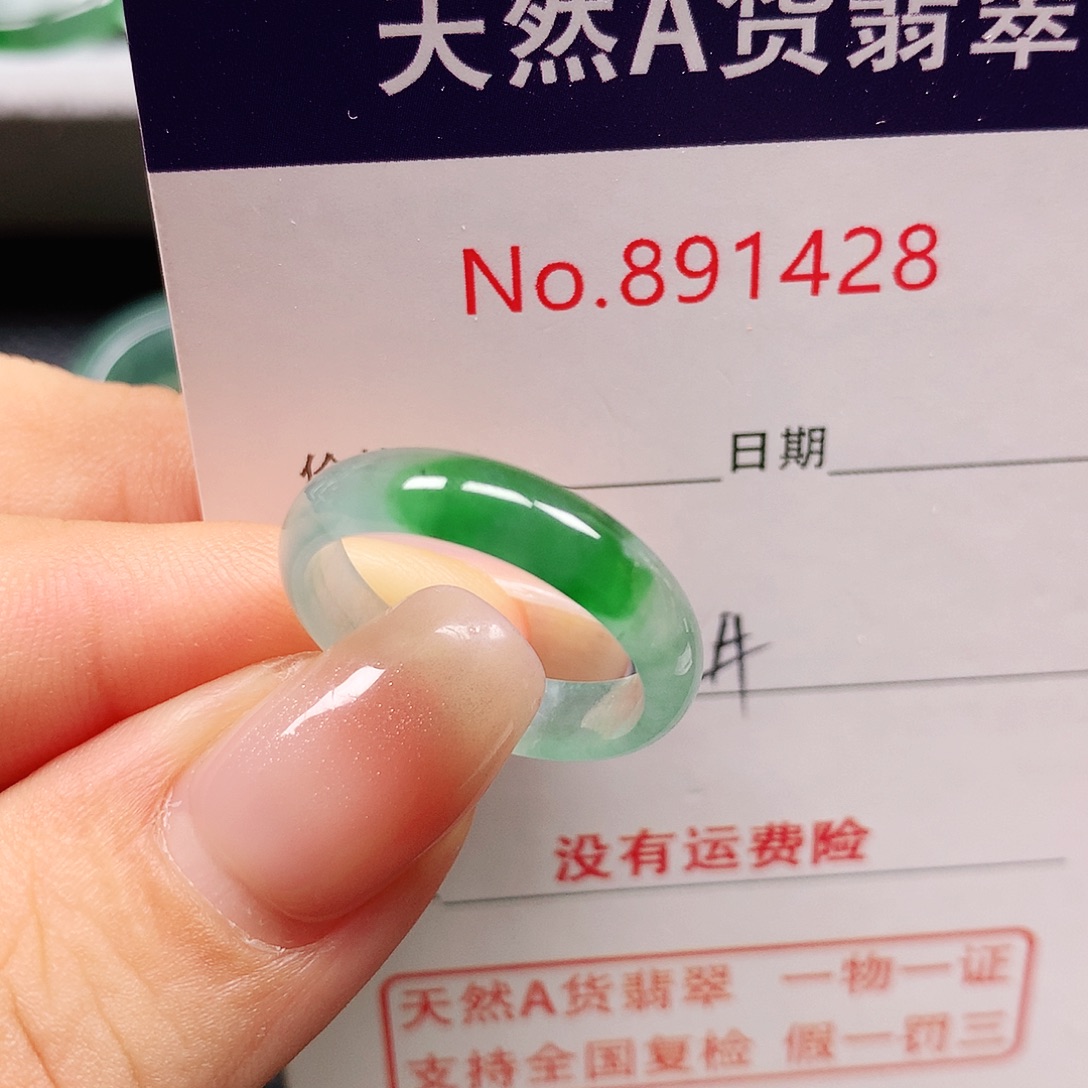 翡翠未镶嵌戒指15号