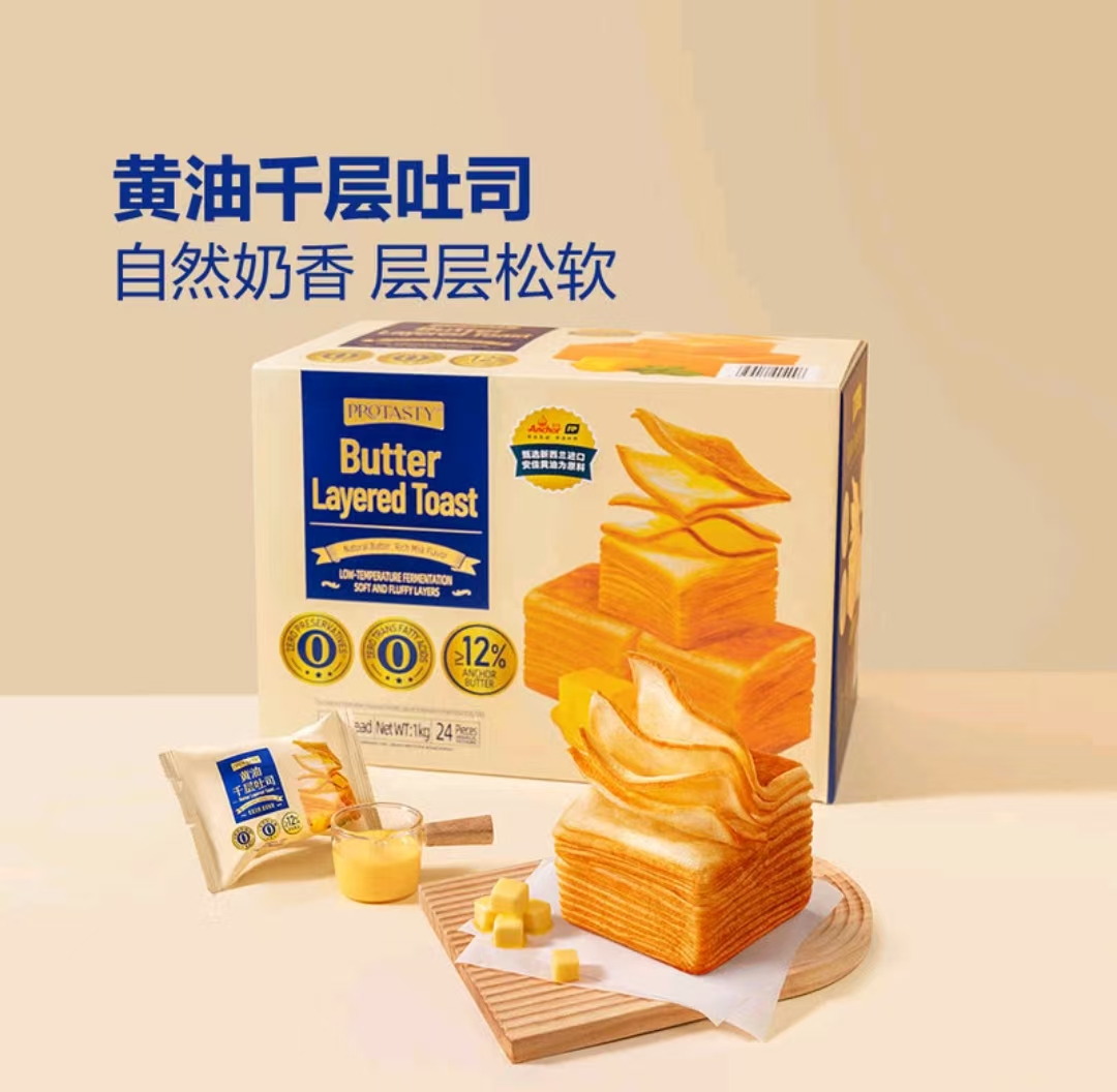 【会员商店】新品 protasty 黄油千层吐司（试吃+整箱） 