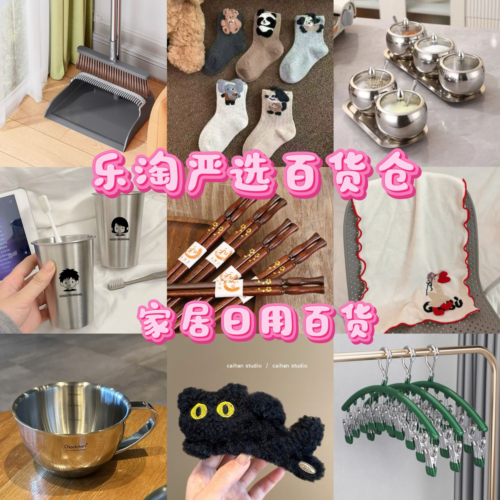 家居日用摆件201-300家用