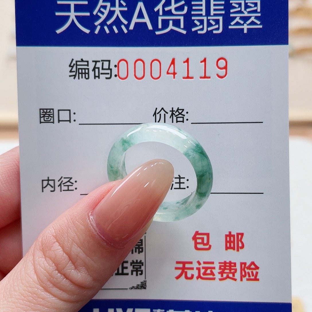 翡翠戒指未镶嵌天然翡翠Ａ货圈口16
