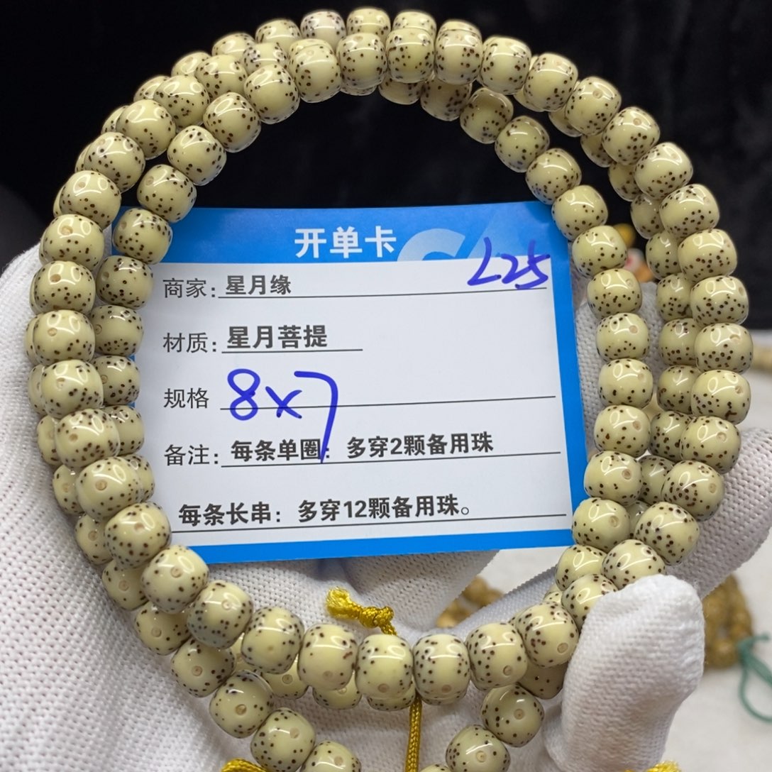 【闪购商品】星月菩提手串L25—————-