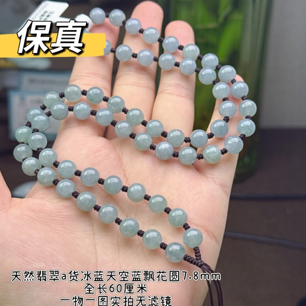 天然翡翠a货老坑料天空蓝冰蓝7.8mm玉坠挂绳项链带证书保真长链