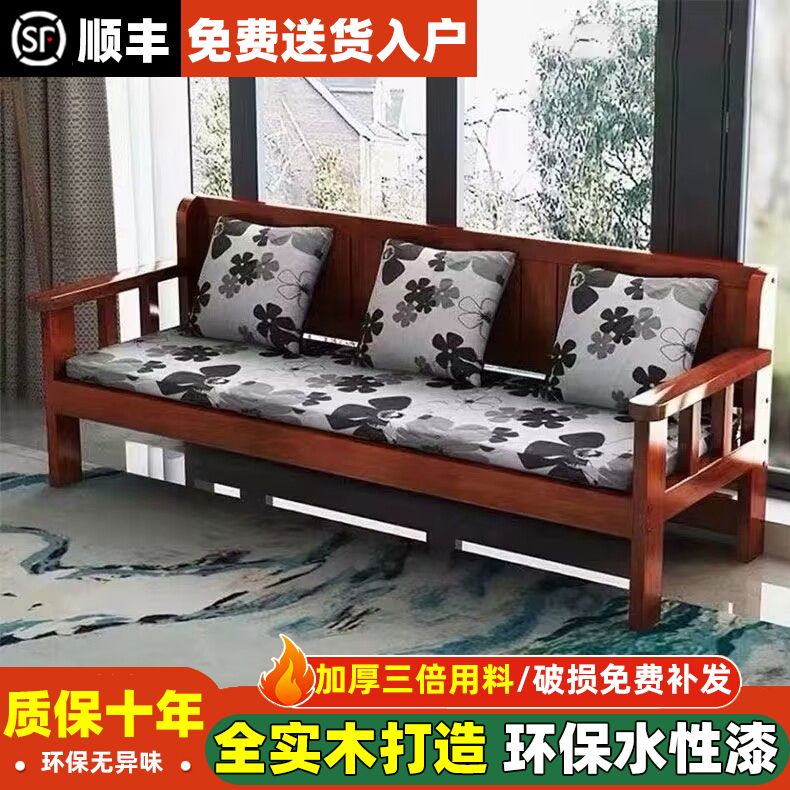 实木沙发组合现代简约小户型阳台卧室客厅三人四人靠背长椅沙发椅