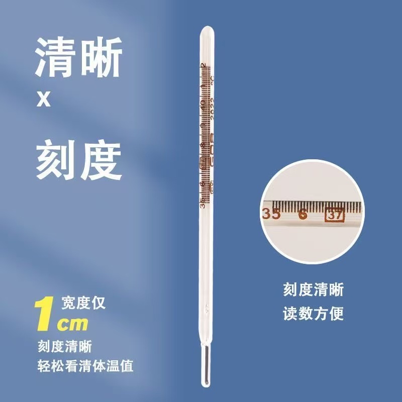 【现货秒发】老式玻璃水银温度计家用大人小孩通用清晰大刻度体温计