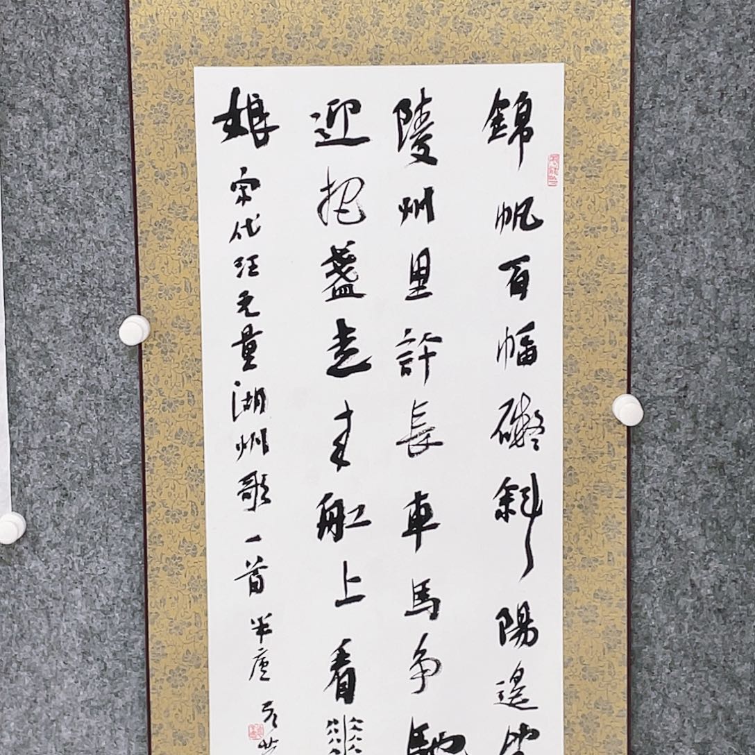 书法半醒斋书法作品
